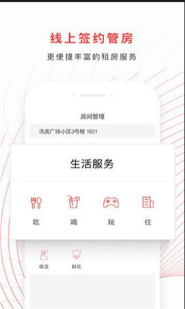 租我家的图册
