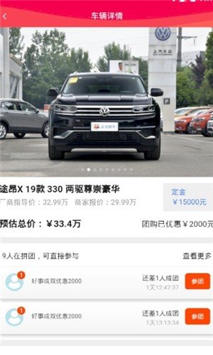 眾享拼車