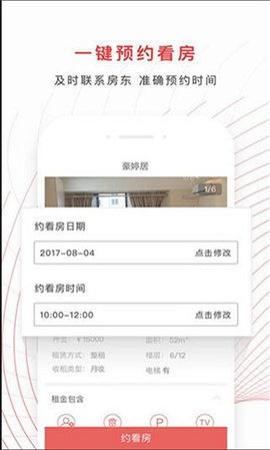 租我家的图册