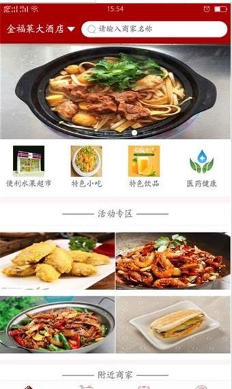 饿找我配送