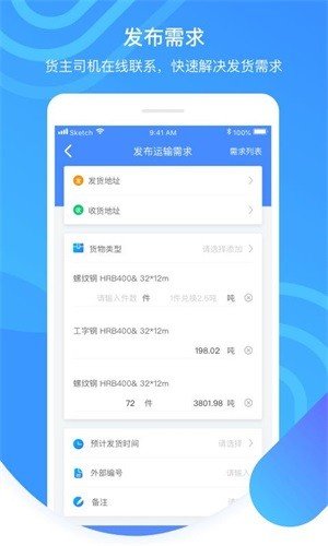 魯班e管家