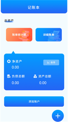 咪咪記賬
