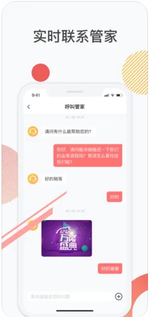 小婵易租