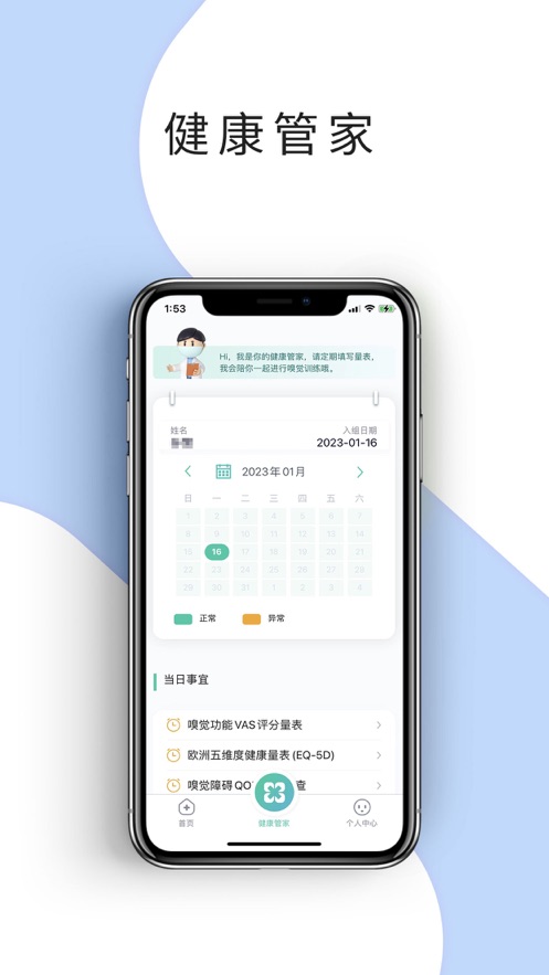 復旦嗅覺RS