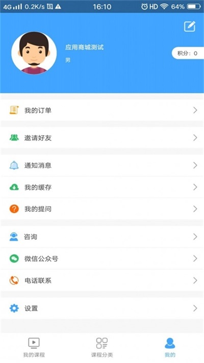 尚冲教育