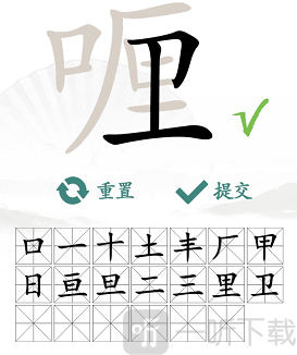 汉字找茬王找字喱玩法 喱找出20个常见字答案汇总