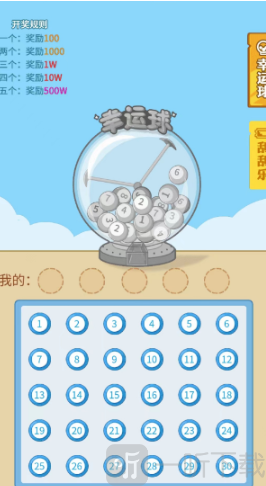 男人逆袭记幸运球中奖号码有哪些 2023幸运球中奖号码分享