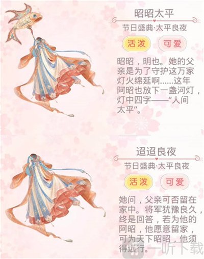 奇迹暖暖2023元宵节活动介绍 最新元宵节活动攻略