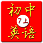 七年级英语上册