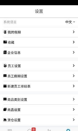 益掌柜