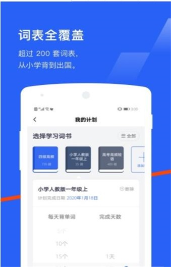 百词斩2023