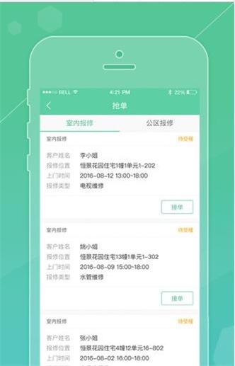 雪松家园企业