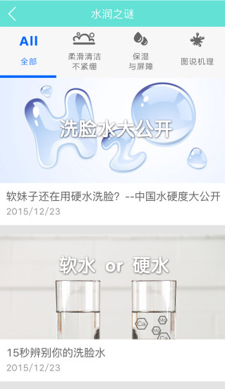 艾洗脸