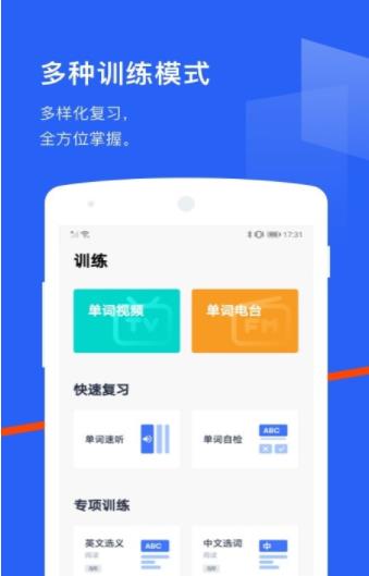百词斩2023
