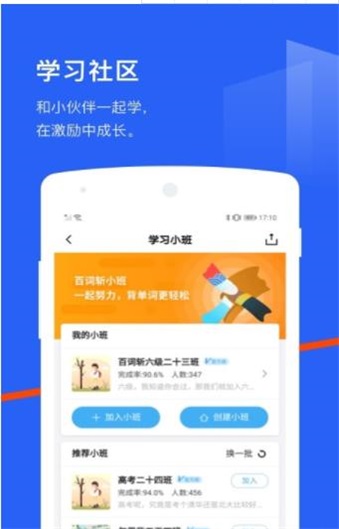 百词斩2023