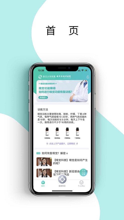 復旦嗅覺RS
