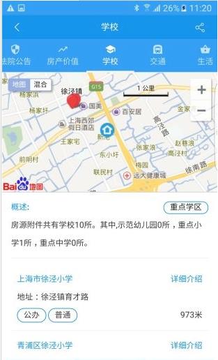 海豚选房法拍