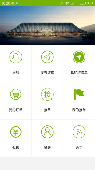 工匠維修