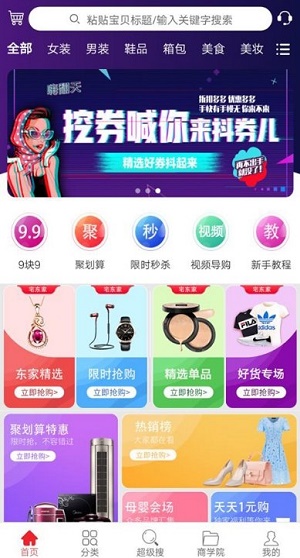 宅东家