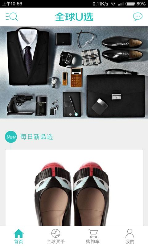 全球U选