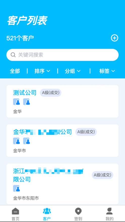 今朝CRM