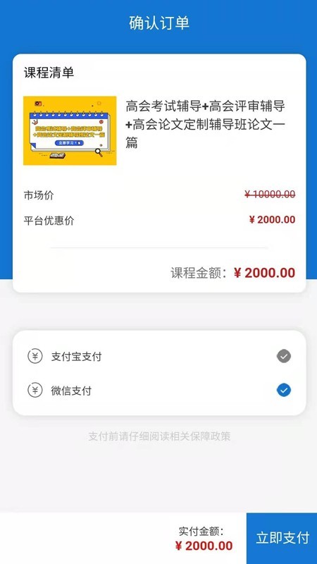 奥财网校