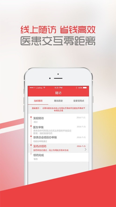 中慈助医
