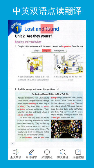 新标准英语七下
