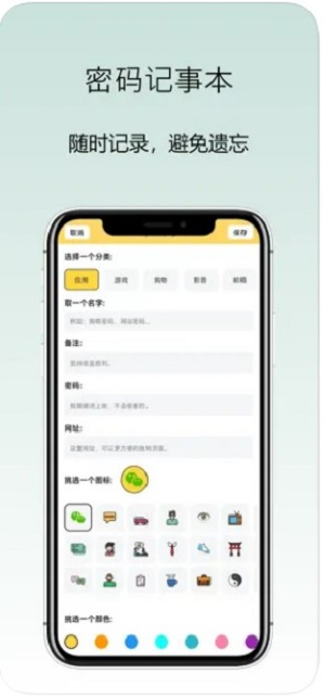 加密宝盒