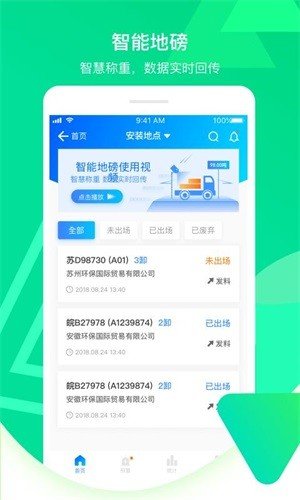 魯班e管家