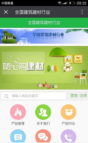 全國建筑建材行業