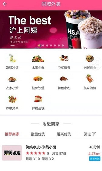 掌易街