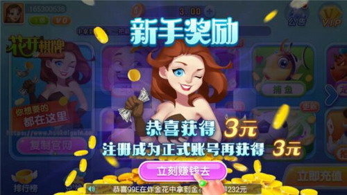花开棋牌安卓老版4.00