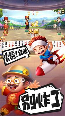 达人斗地主赚钱版