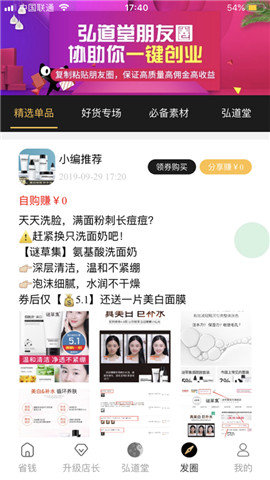 弘道堂