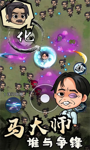 武林的傳說