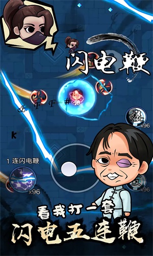 武林的傳說
