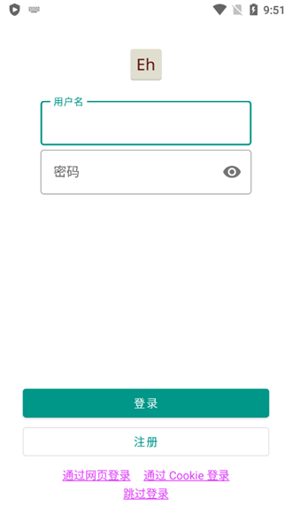 ehviewer绿色版