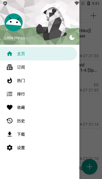 ehviewer绿色版