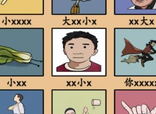 汉字找茬王热梗配对完成全部配对攻略 热梗配对完成全部配对答案