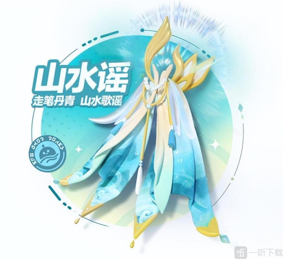 蛋仔派对山水谣抽奖概率一览 山水谣抽奖概率是多少