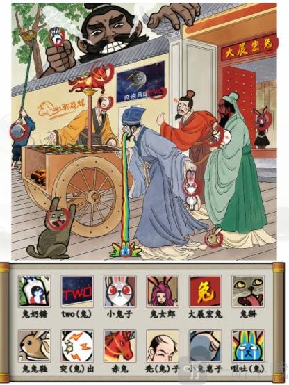 汉字找茬王守株待兔找出图中的12个兔攻略 找出图中的12个兔答案