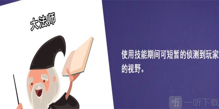 鹅鸭杀大法师技能介绍 鹅鸭杀大法师玩法详解
