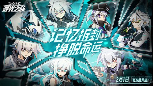寻光之旅兑换码怎么用 兑换码使用方法分享