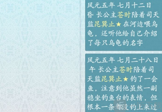 重生长公主的日常如何拿下国师 重生长公主的日常拿下国师攻略
