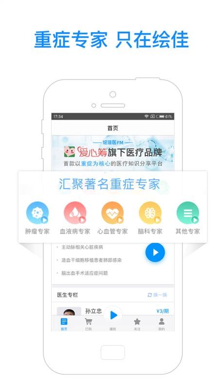 绘佳医
