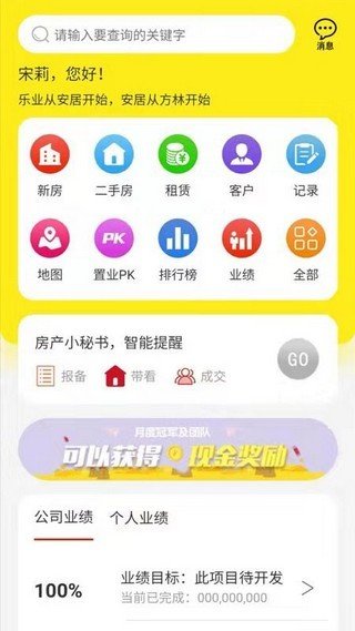 方林置業
