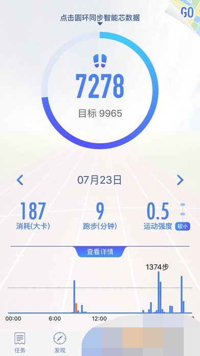 特步智能芯