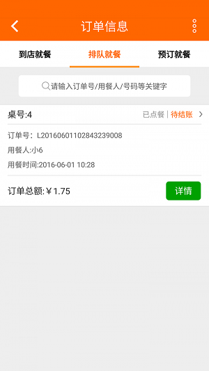 陽光管家