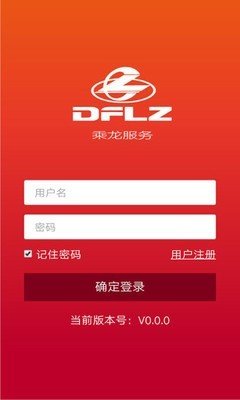 乘龍服務